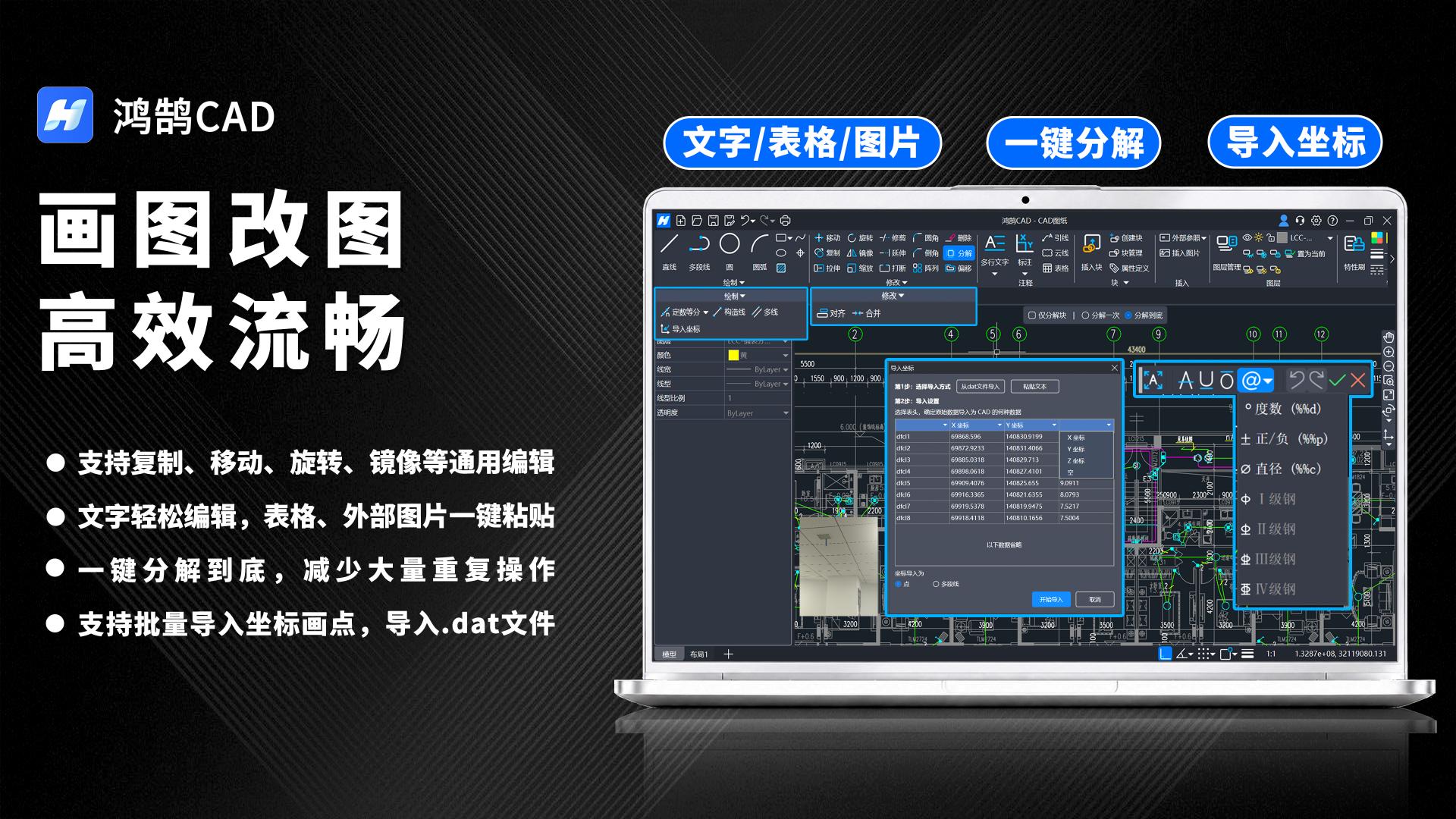鸿鹄CAD应用案例