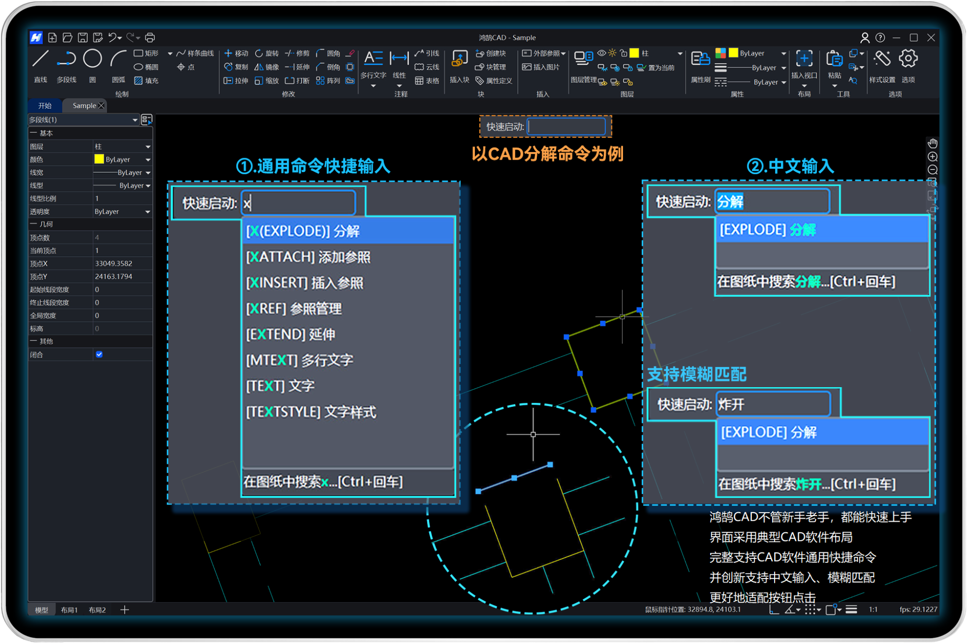 CAD图纸浏览软件界面