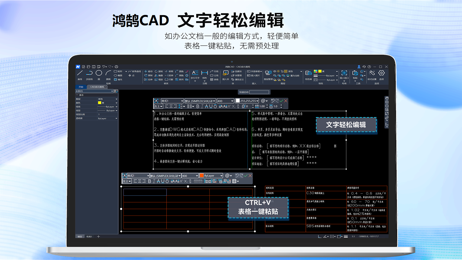 国产CAD坐标转换界面