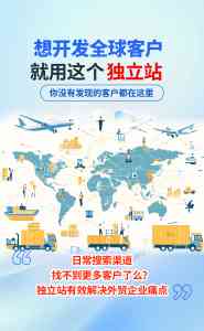 2026年天津外贸b2b建站服务商推荐:独立站建设与海外营销方案解析