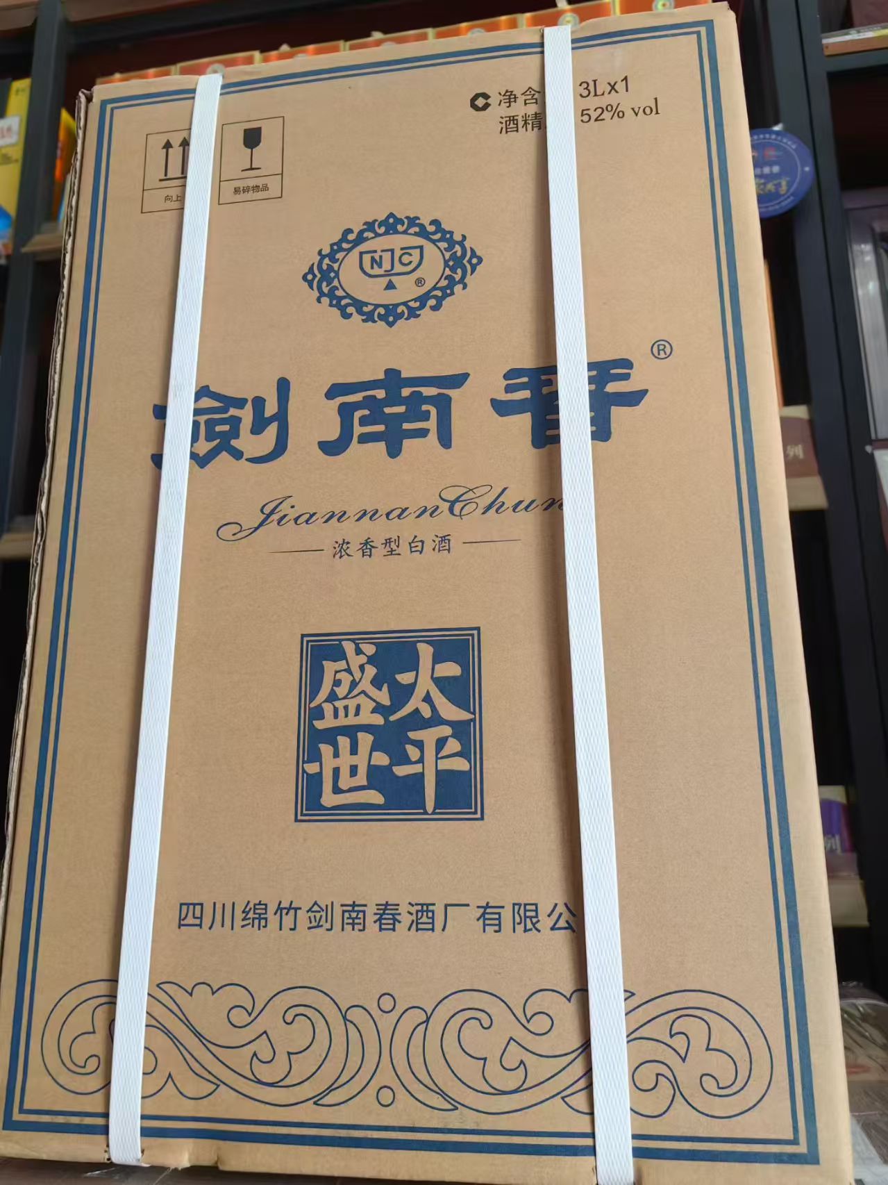 智森名酒仓储实景