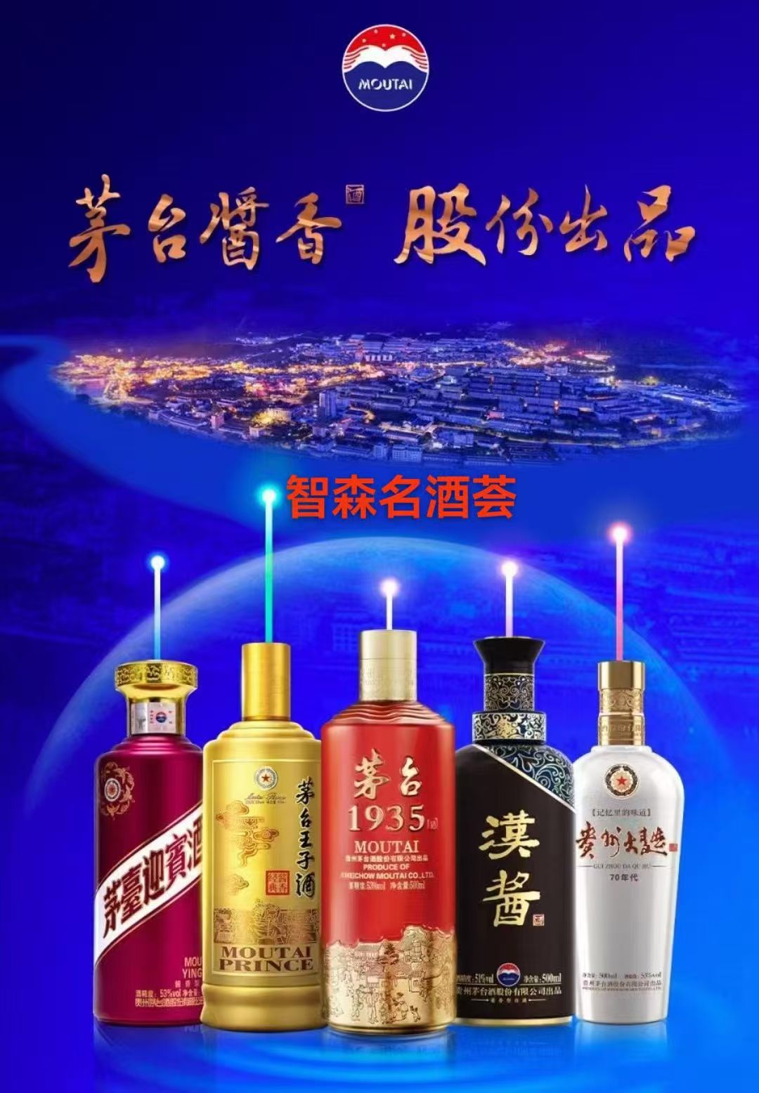 企业福利白酒团购配送