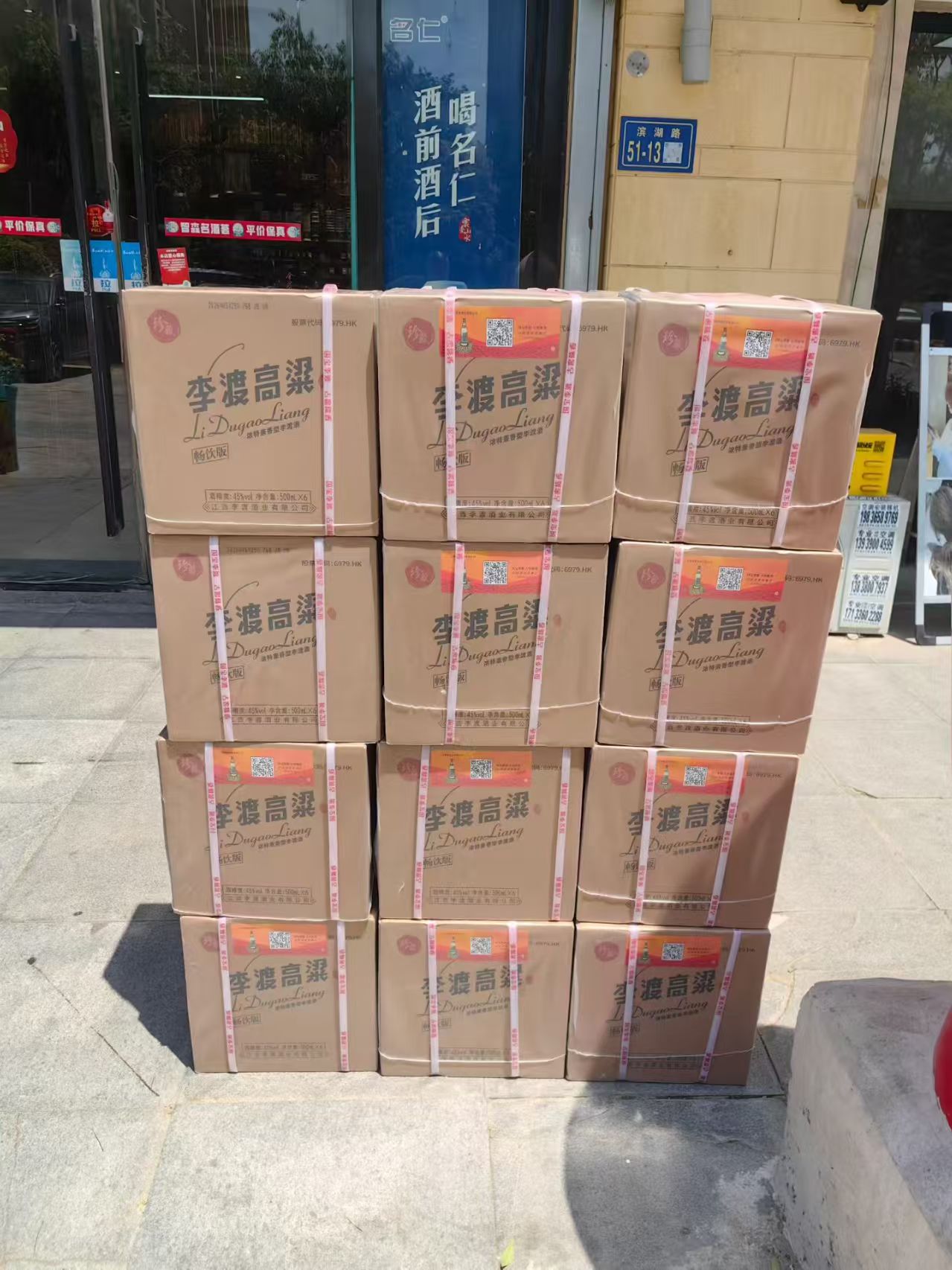 智森名酒仓储实景