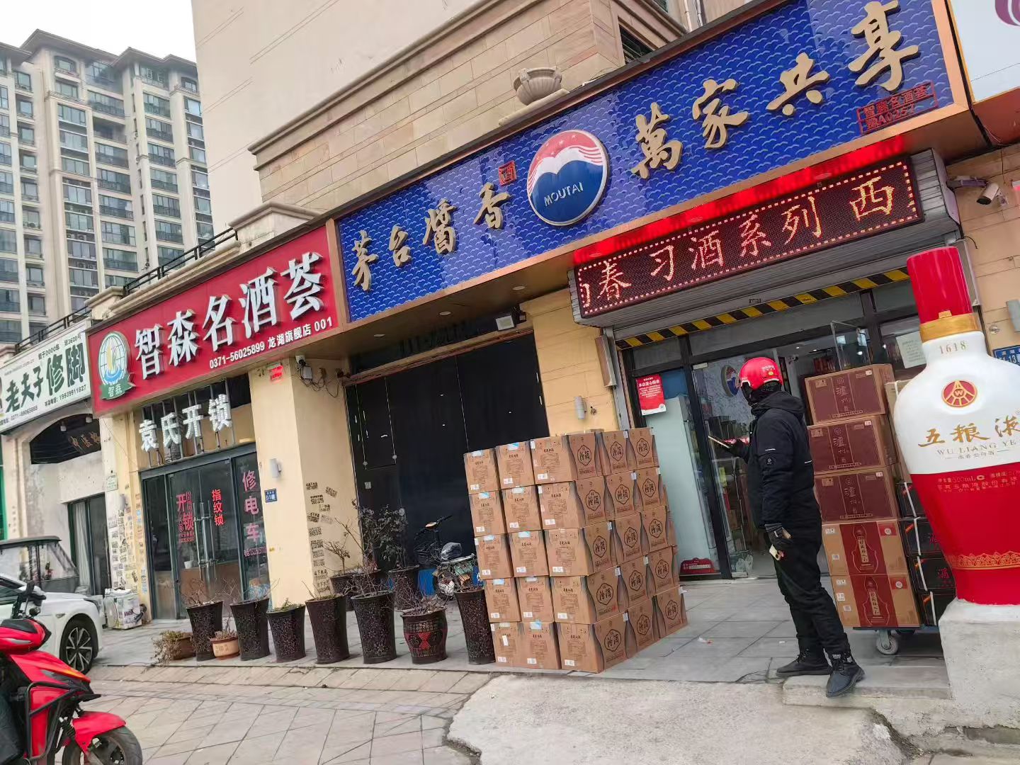 智森名酒仓储内部