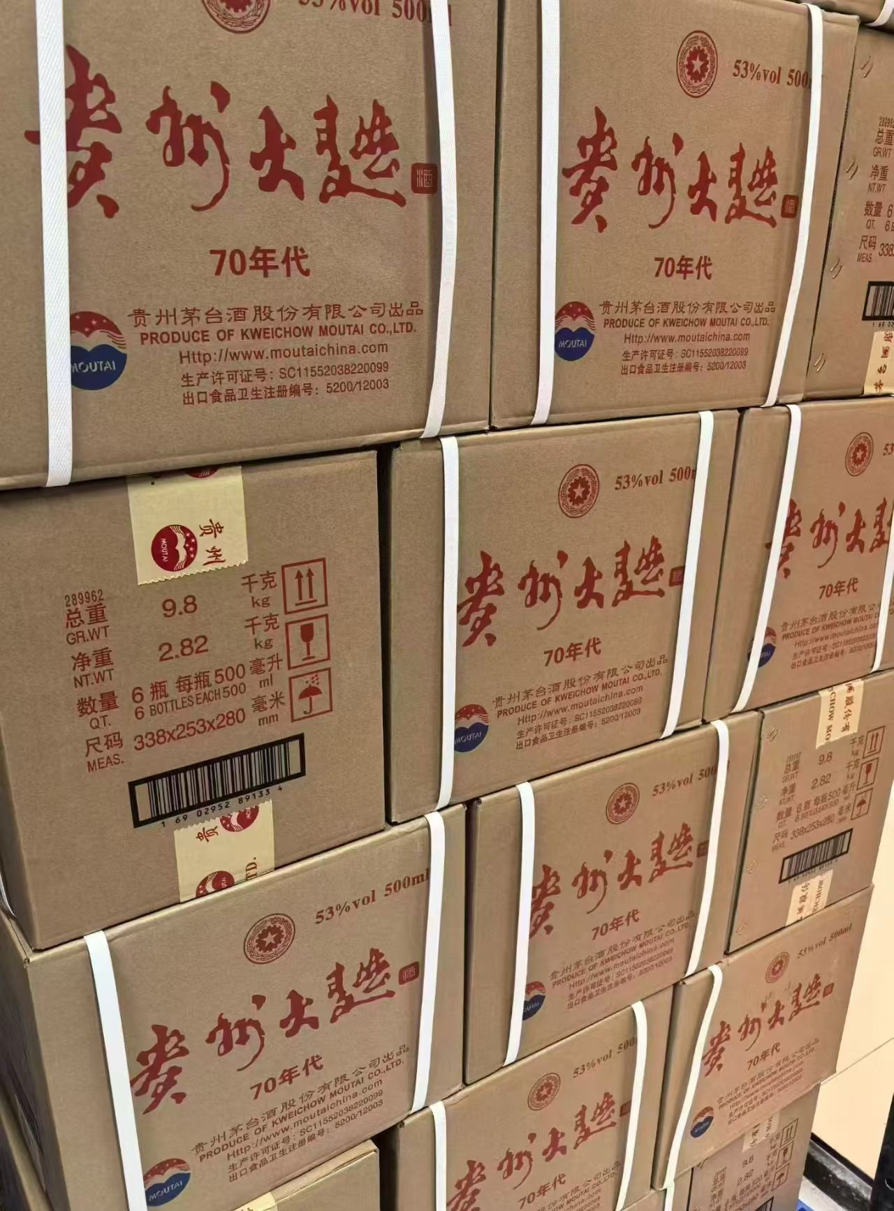 智森名酒门店展示