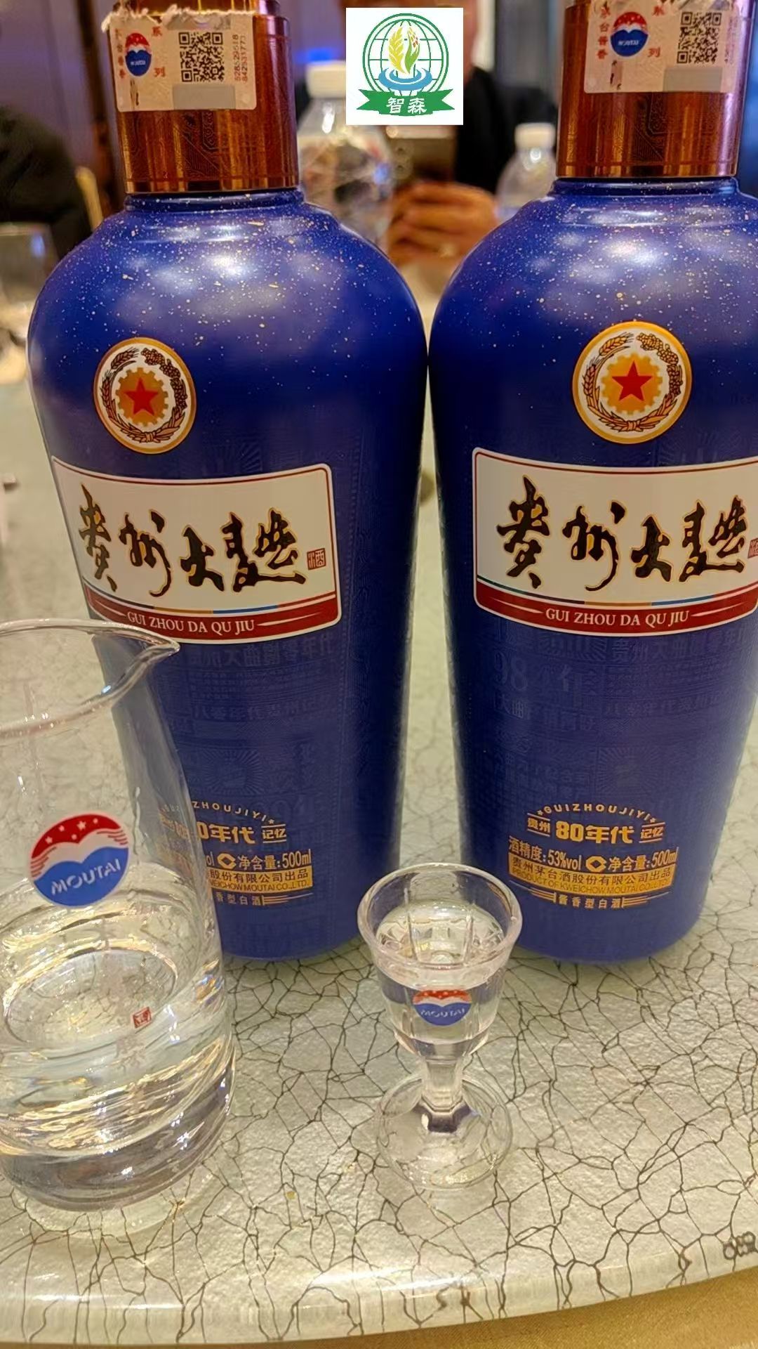 智森名酒门店展示