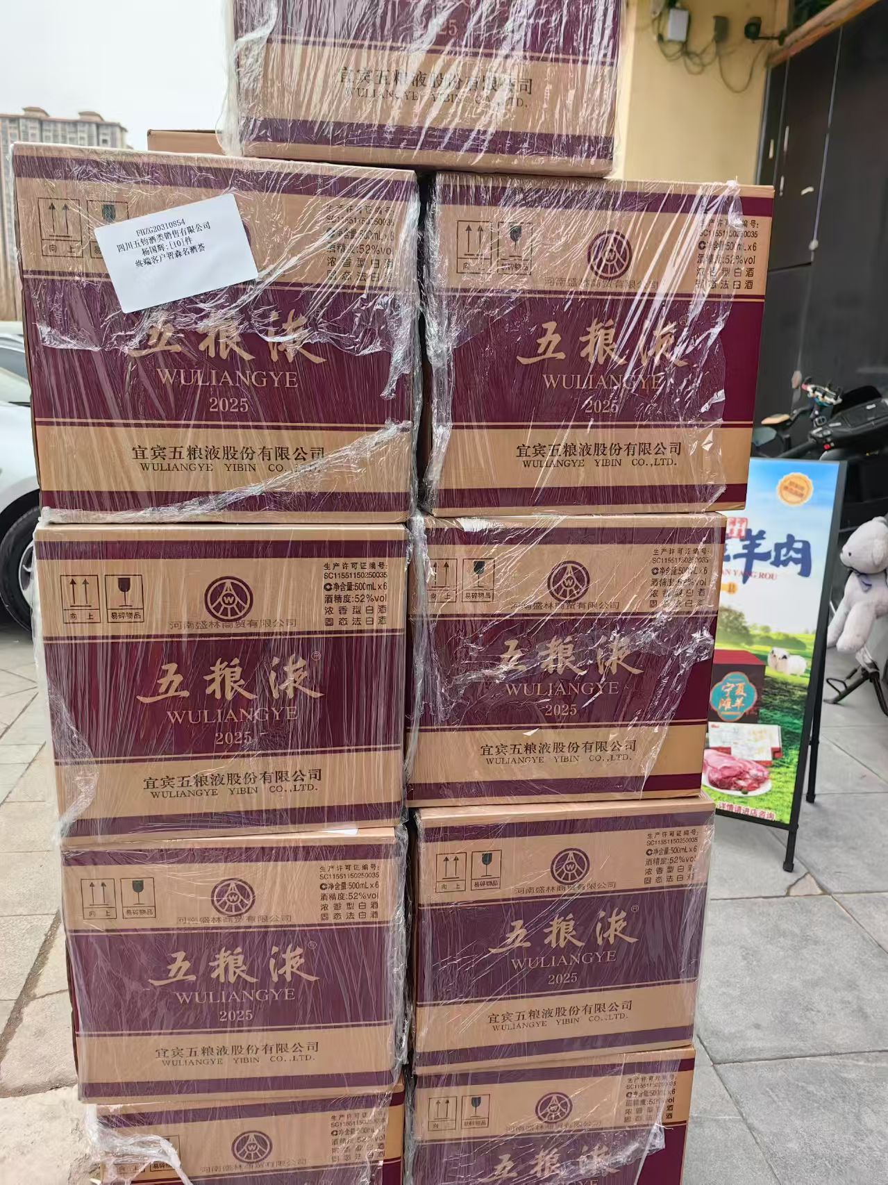 智森名酒服务场景