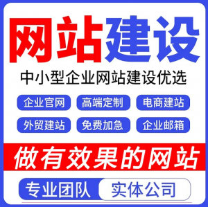 2026年中山网站搭建源头公司推荐:专注制造业数字化服务商