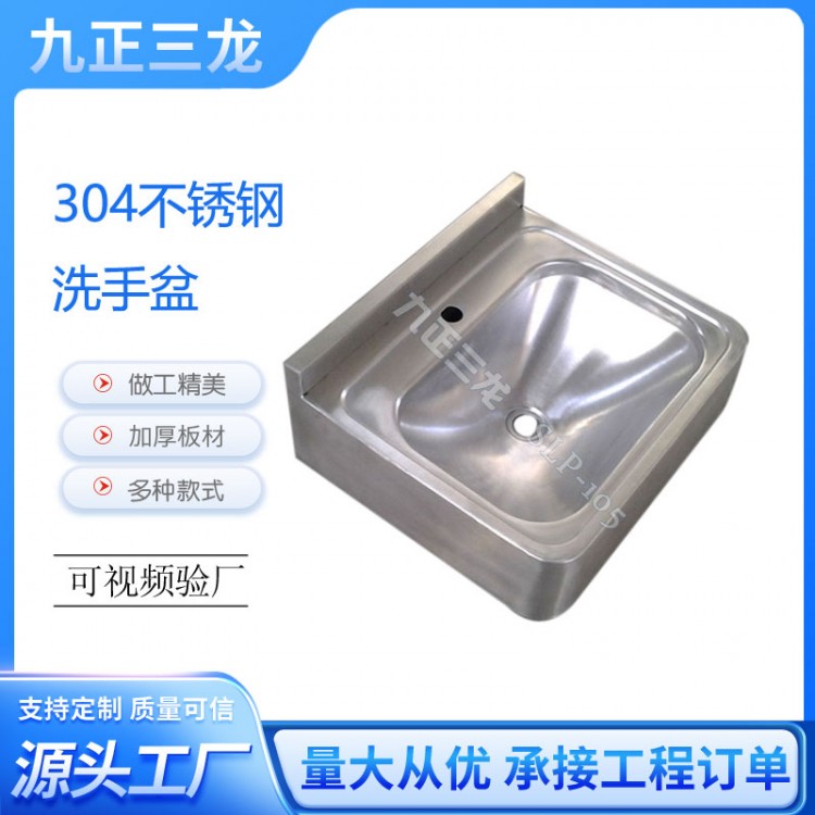 不锈钢方形洗手盆 不锈钢洗手柜