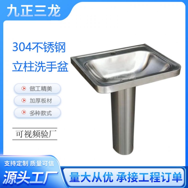 不锈钢立柱洗手盆 不锈钢洗手柜