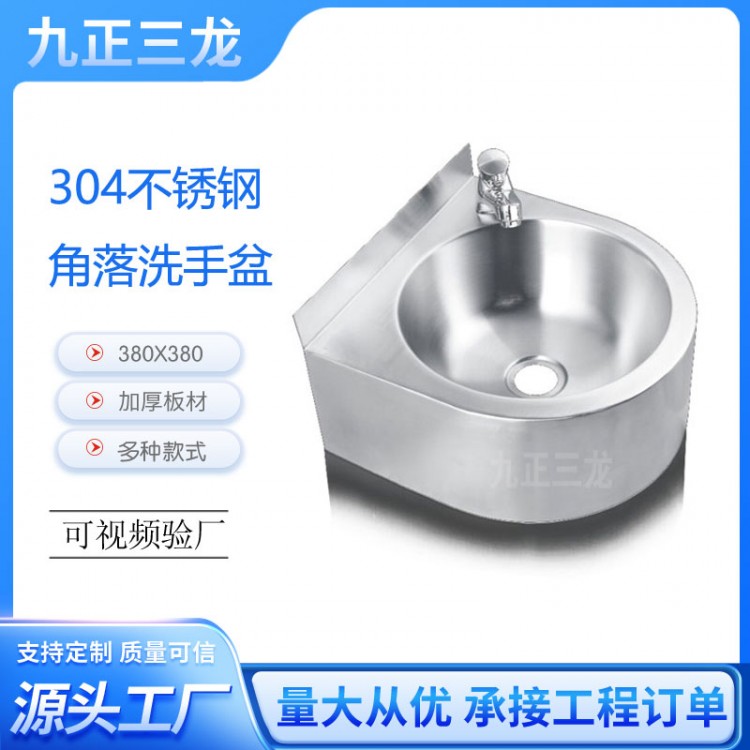 不锈钢洗手盆 不锈钢洗手柜