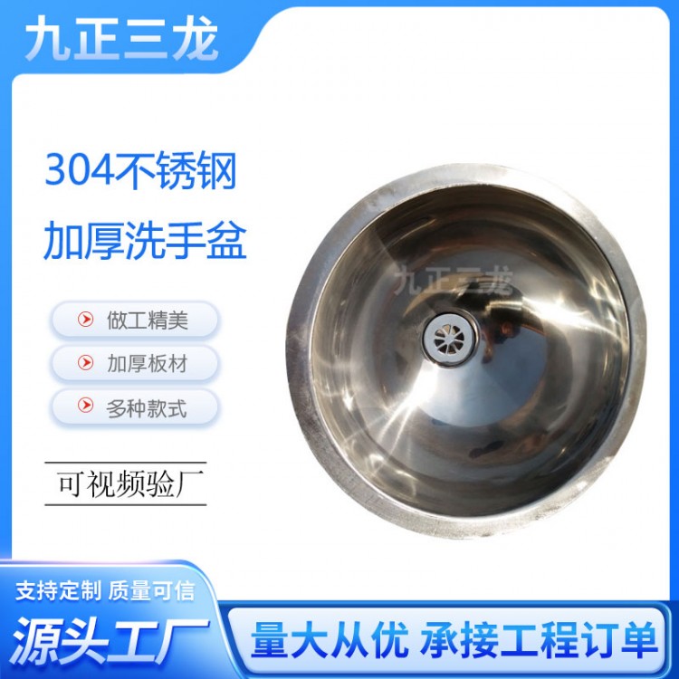 高铁洗手盆 正圆洗手盆