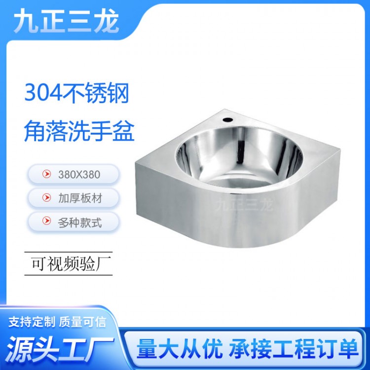 不锈钢洗手盆 不锈钢洗手柜