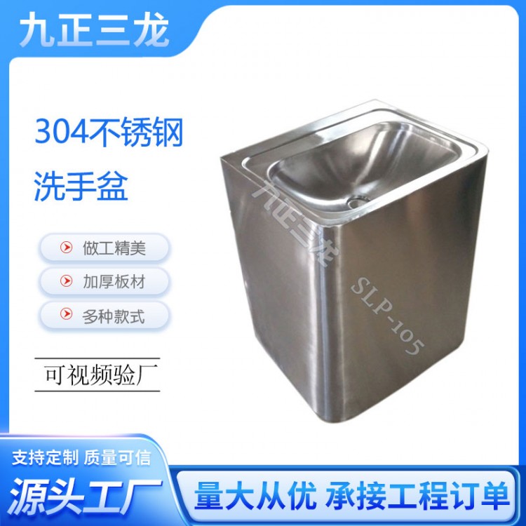 不锈钢洗手盆 不锈钢洗手柜