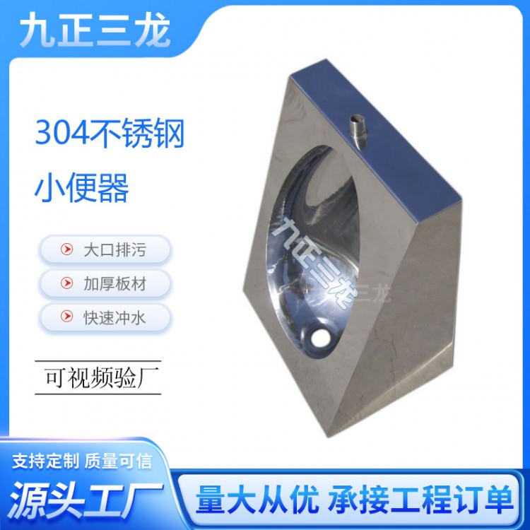 不锈钢小便器 圆形男士不锈钢小便斗