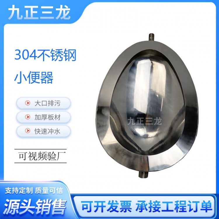 不锈钢小便器 男士不锈钢小便斗