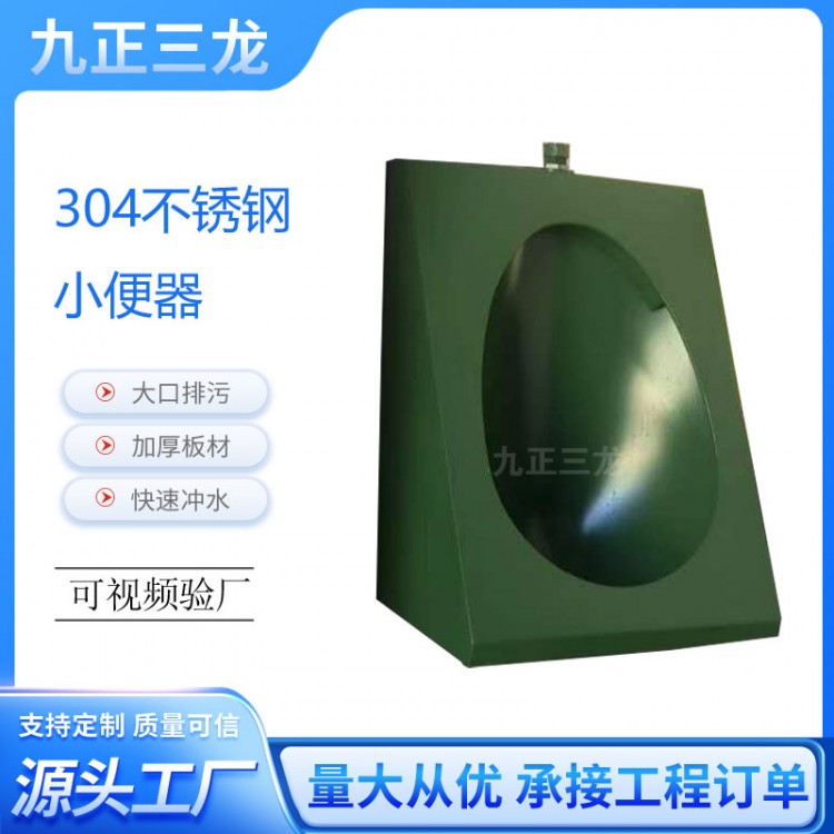 不锈钢真空小便器 圆形男士不锈钢小便斗