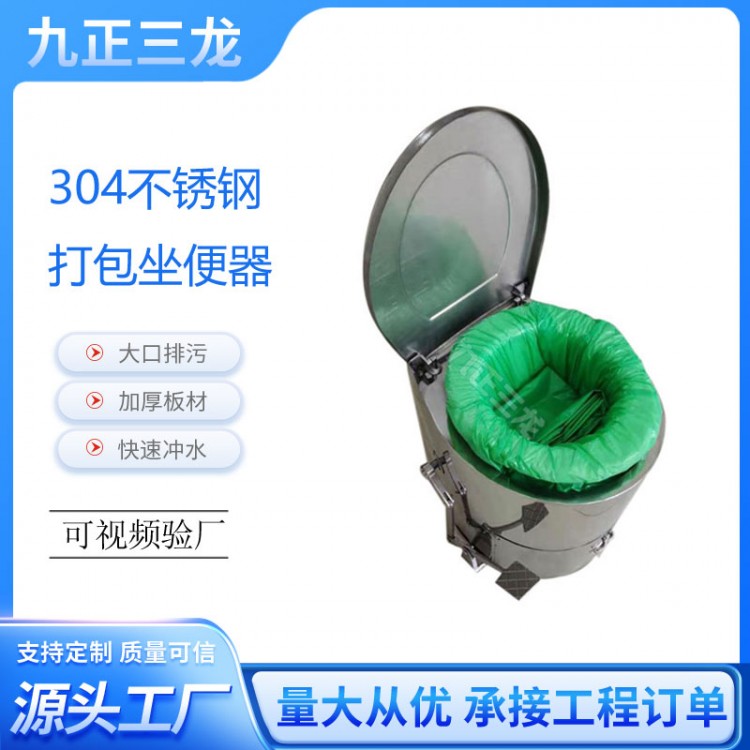 不锈钢坐便器 不锈钢集便器马桶