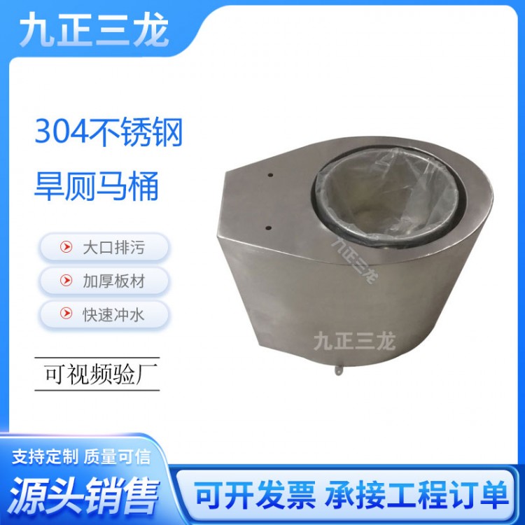 不锈钢旱厕马桶 可移动旱厕坐便器