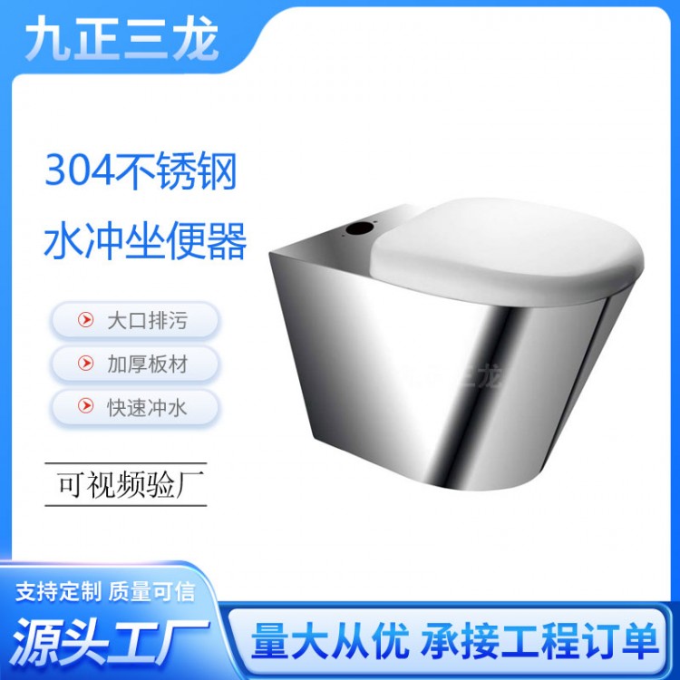 不锈钢水冲防臭马桶 不锈钢坐便器存水弯