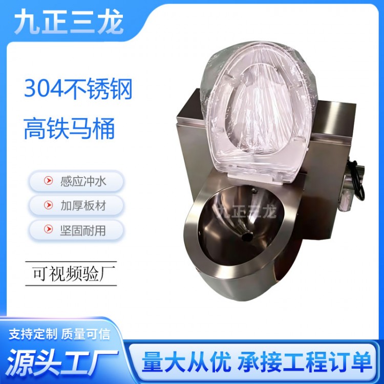 高铁不锈钢真空马桶集成 真空负压坐便器