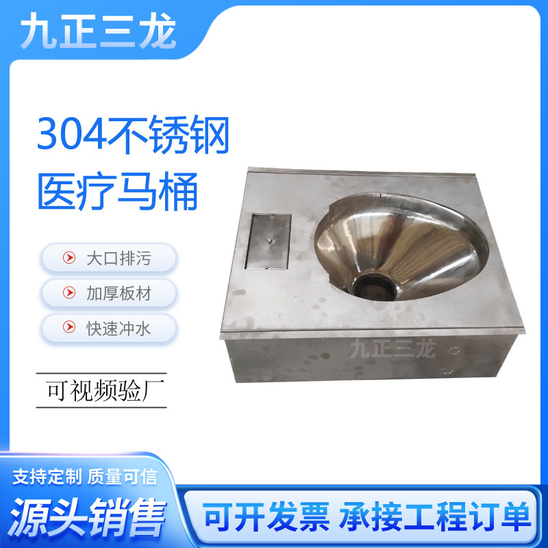 SLD-136不锈钢医疗床蹲便器 工程款蹲坑