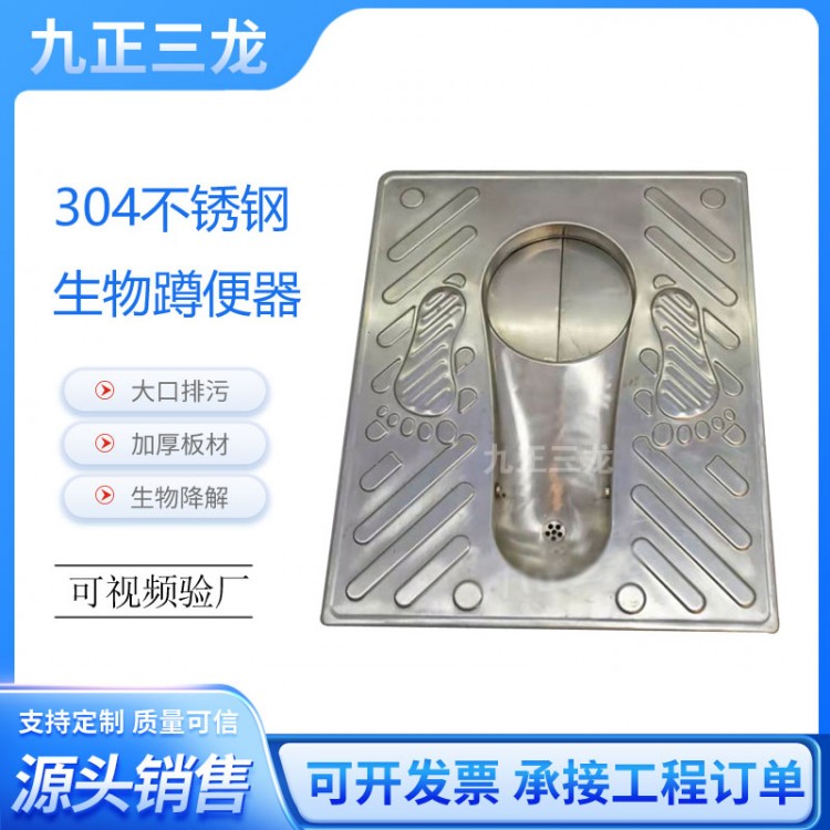 不锈钢生物降解蹲便器微生物蹲式大便器