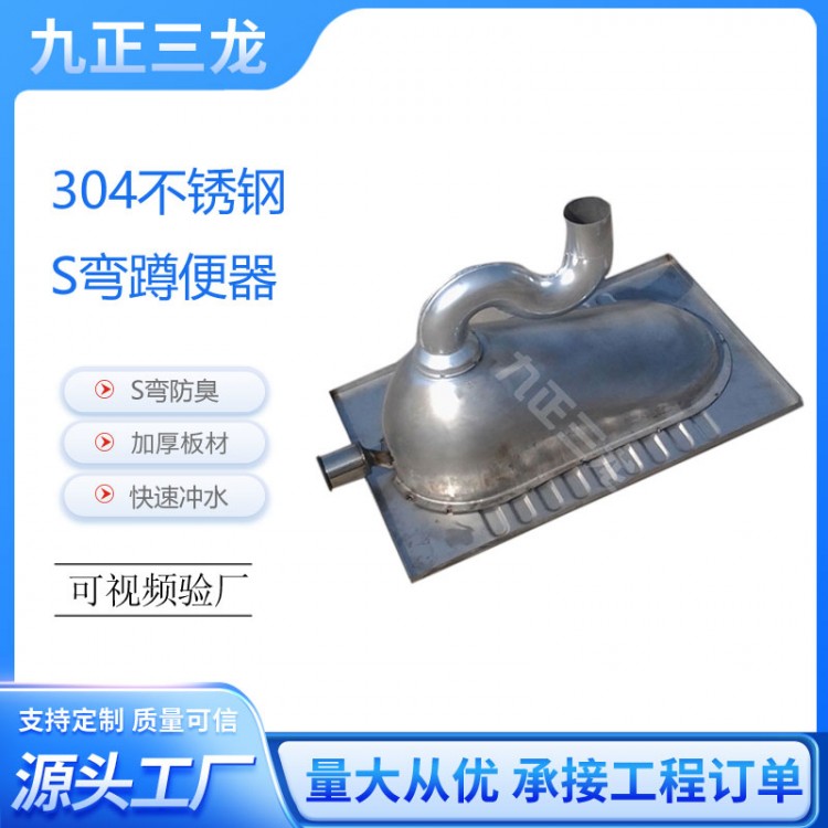 不锈钢蹲便器S弯防臭节水型存水弯蹲便器微水冲蹲式大便器