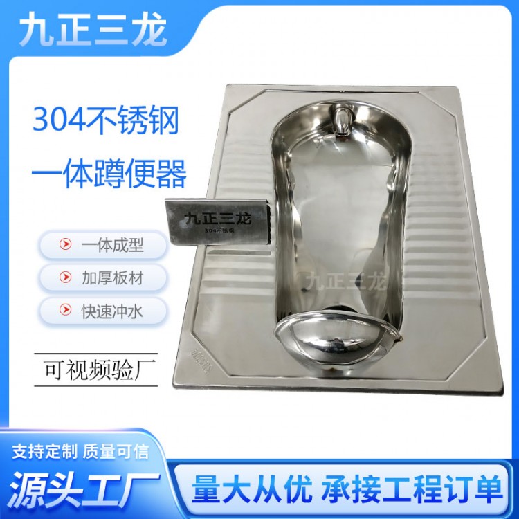 一体式不锈钢蹲便器 农村公厕改造 水嘴冲 前排水
