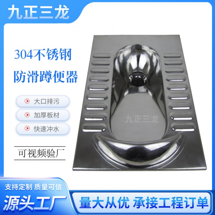 不锈钢蹲便器节水型蹲便器微水冲蹲式大便器