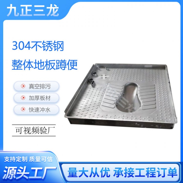 不锈钢地板蹲便器 整体真空蹲便器