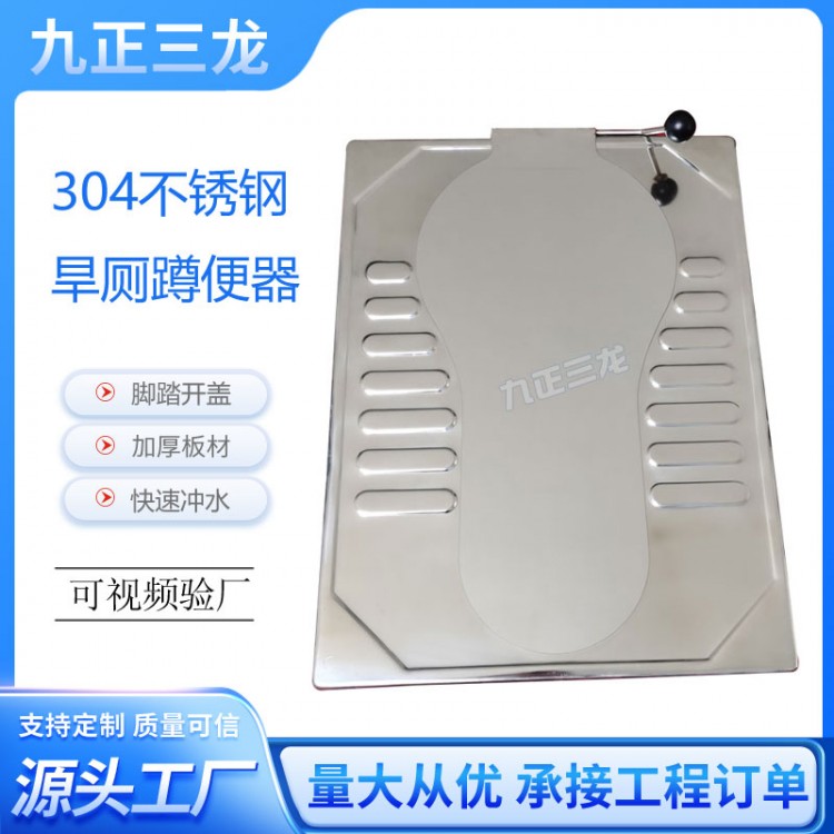 不锈钢带盖蹲便器 厕所改造款带盖板蹲坑