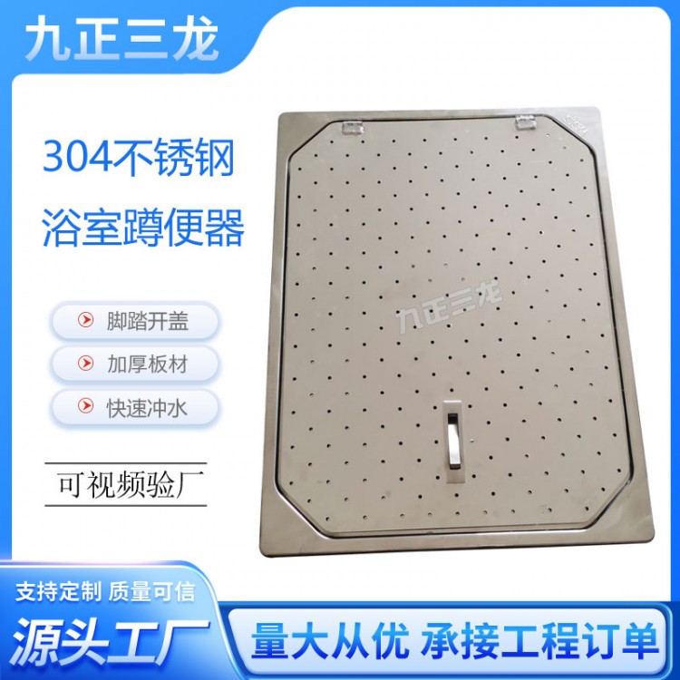 不锈钢带盖蹲便器 厕所改造款带盖板蹲坑