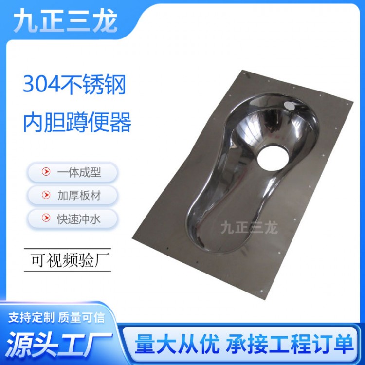 简易内胆蹲便器 不锈钢简易款蹲坑
