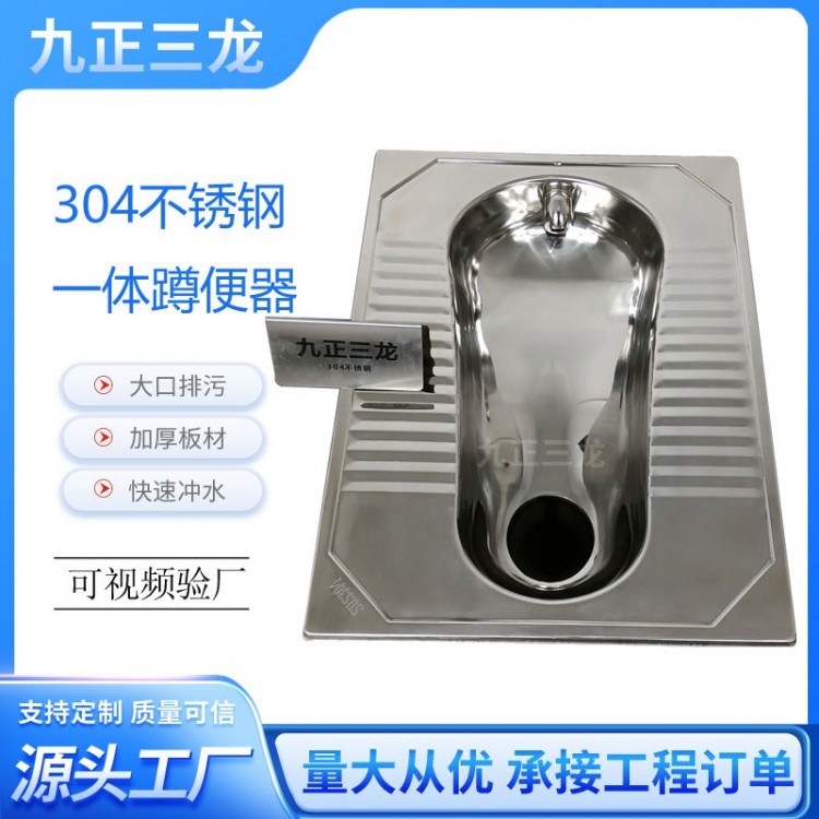 SLD-125一体前排不锈钢蹲便器 农村公厕改造水嘴冲