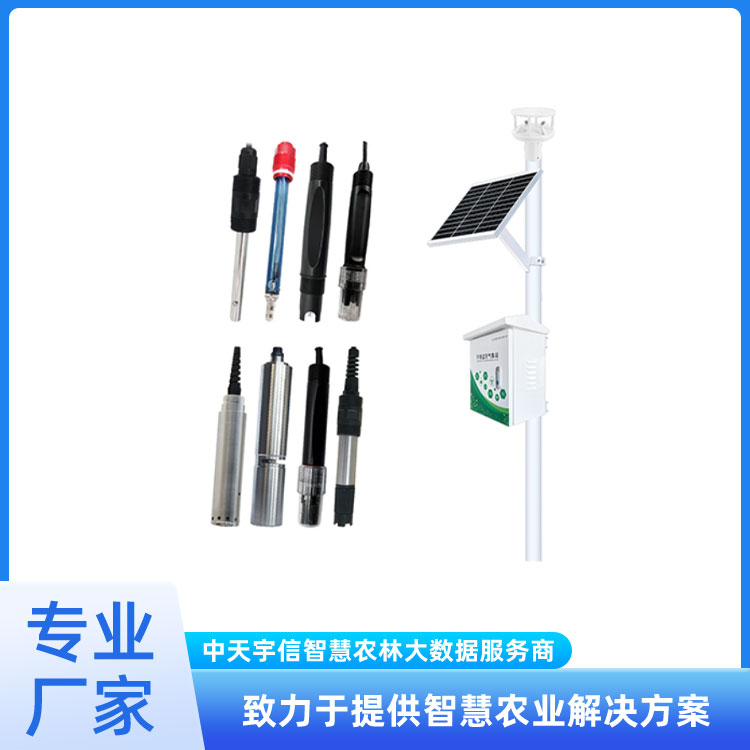立杆式水质在线监测站