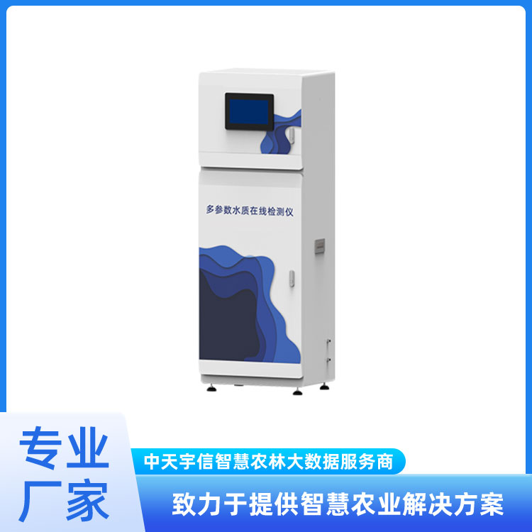 多参数水质在线检测仪