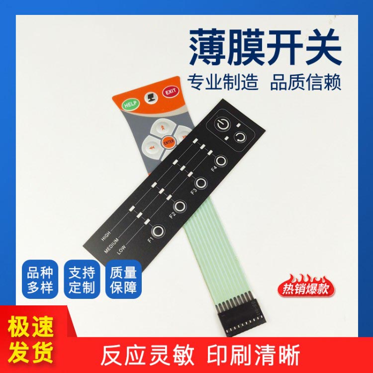 供应PC薄膜开关面板电器贴膜鼓包按键开关面板