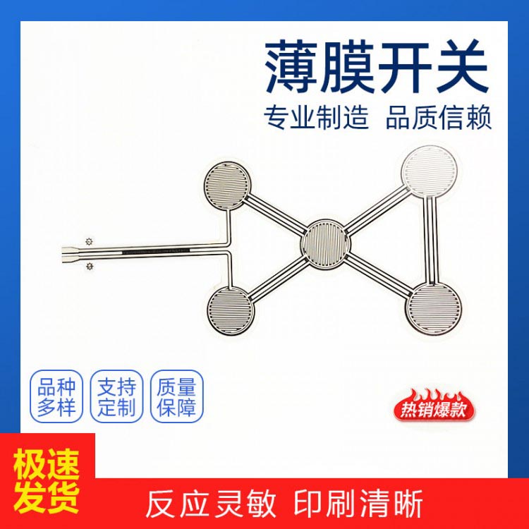 汽车座椅压力传感器