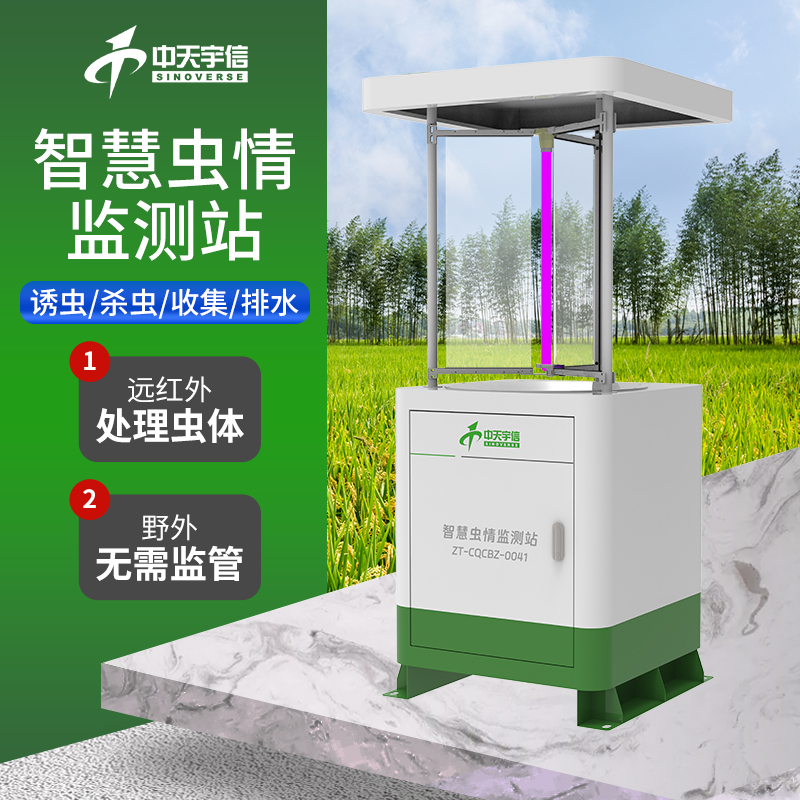 虫情监测系统（虫情四代）