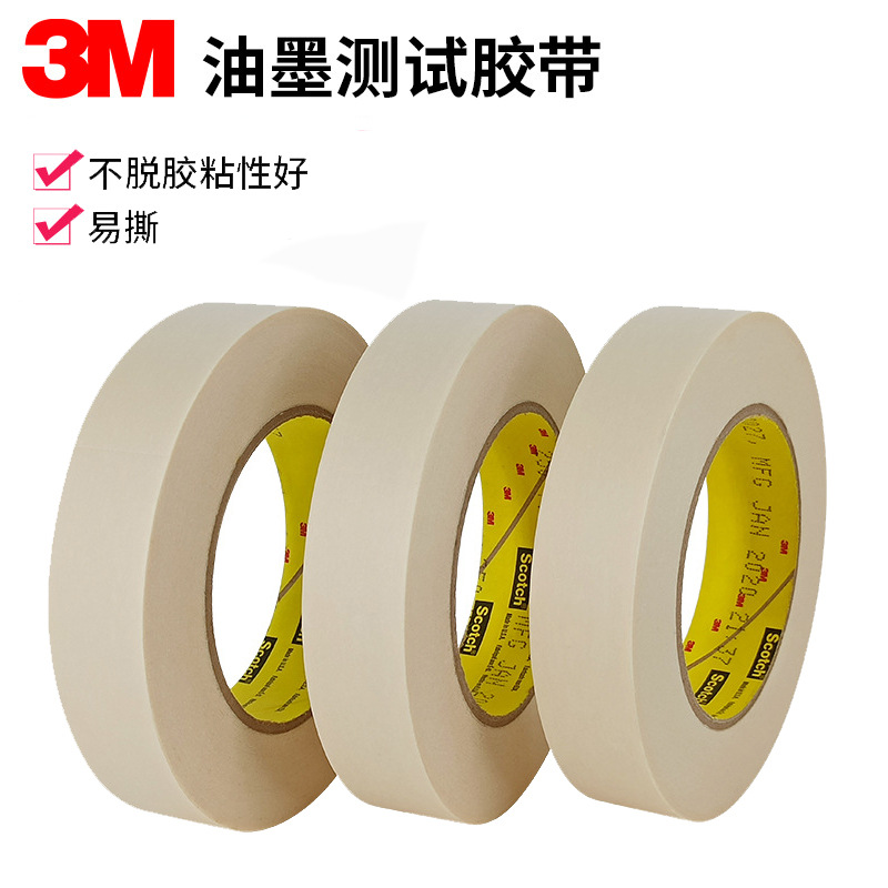 3M250单面胶带