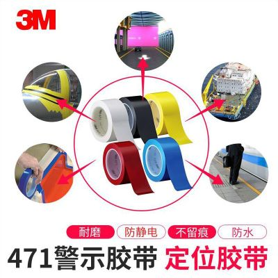3M471单面胶带