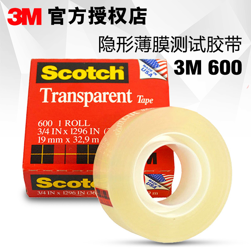 3M600单面胶带