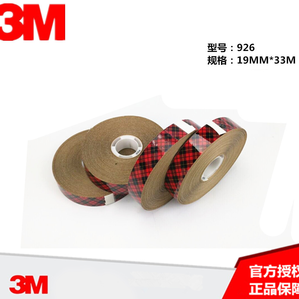 3M926单面胶带