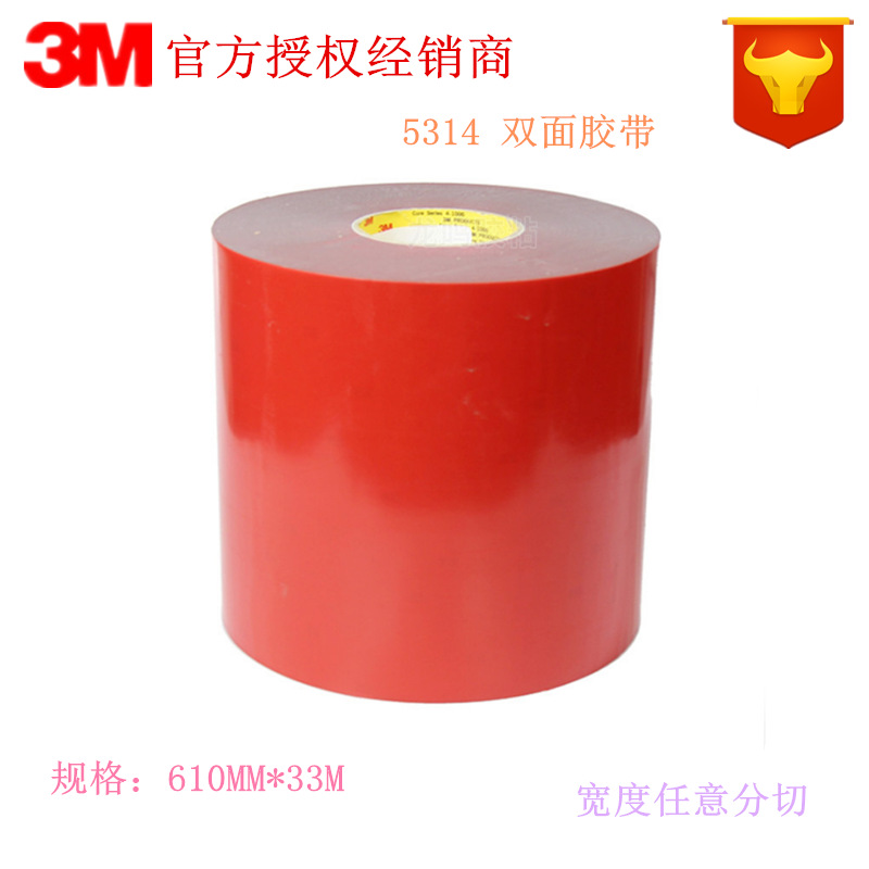 3M5314单面胶带