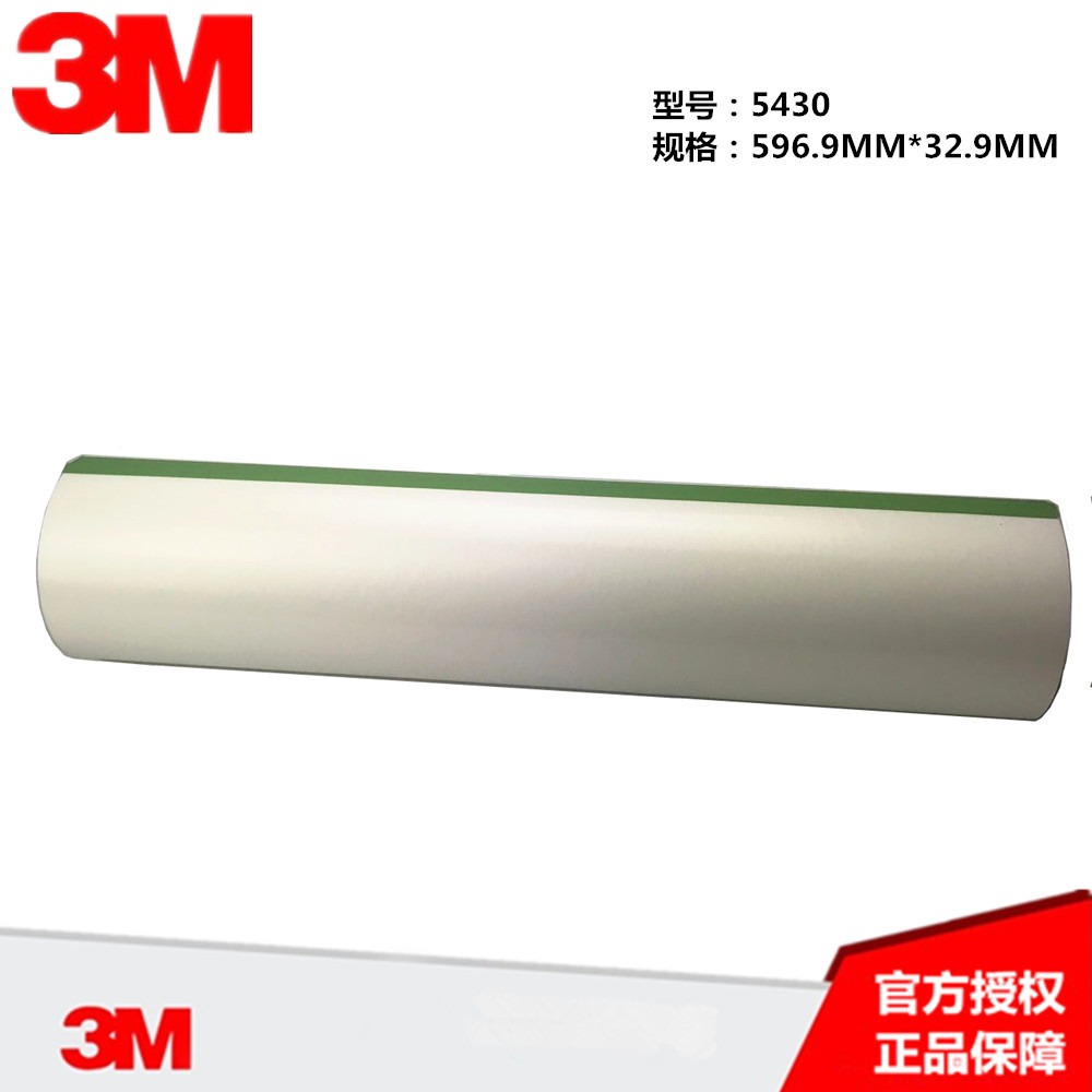 3M5430单面胶带