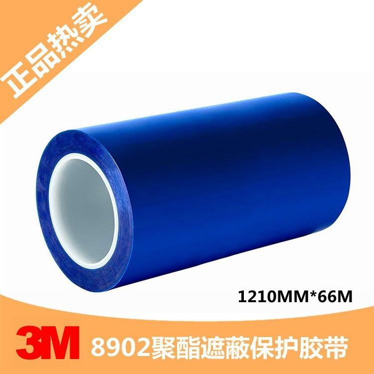 3M8902单面胶带