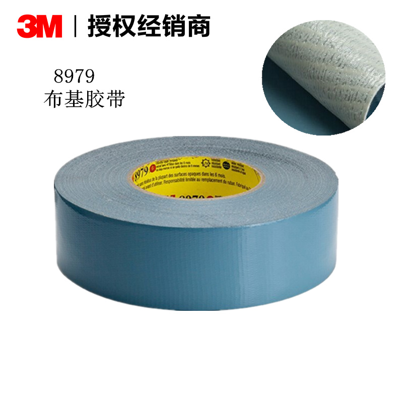 3M8979单面胶带