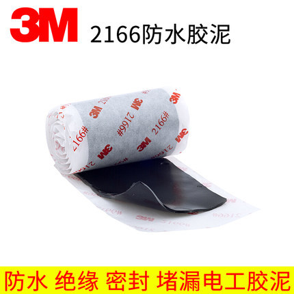 3M2166电工胶带