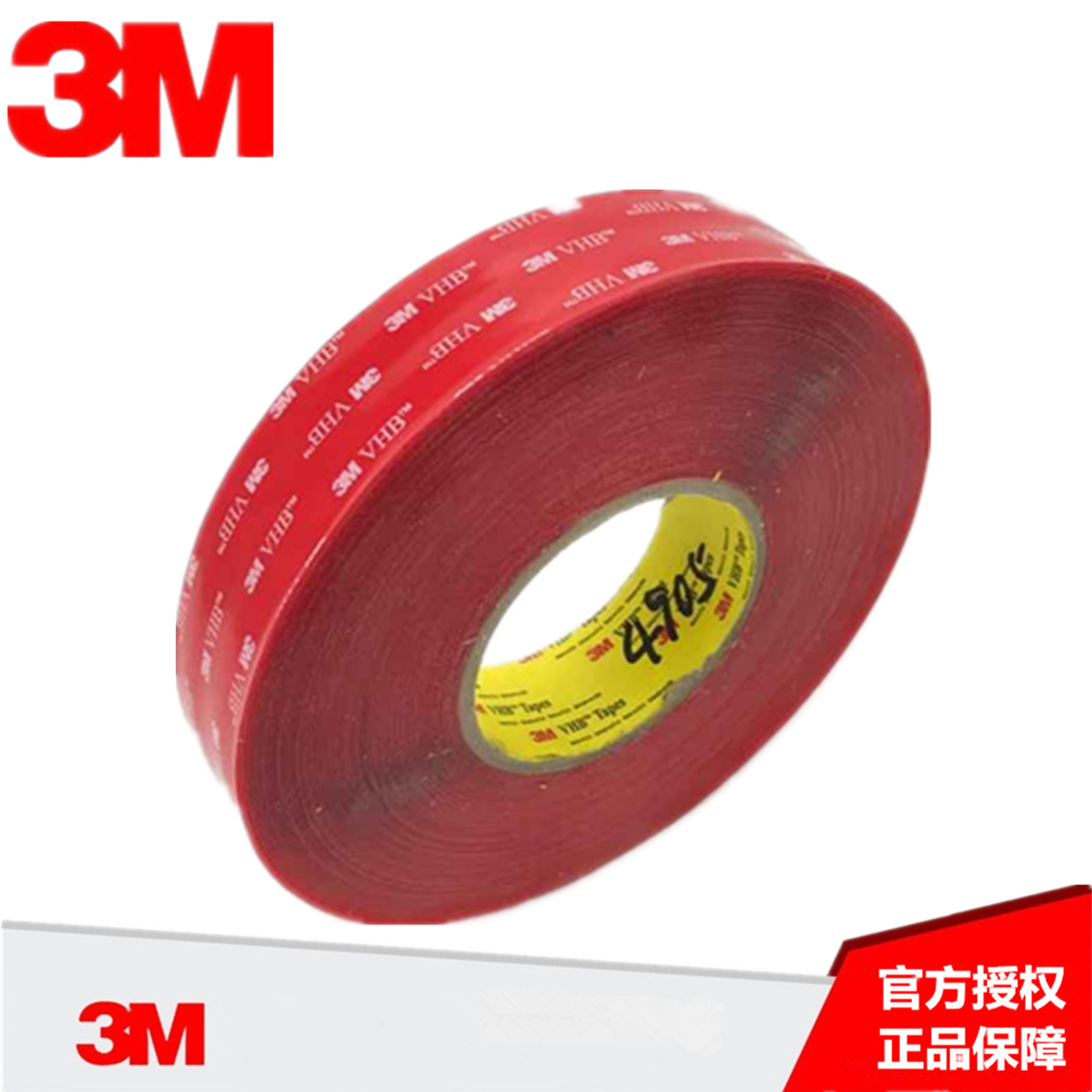 3M4905双面胶带